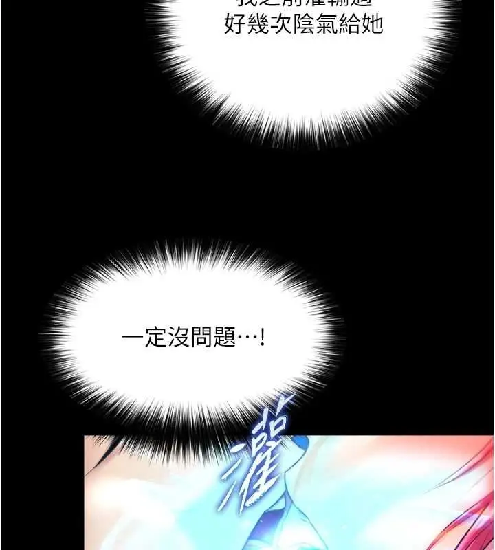 漫画《色雕英雄传：一捅天下》第67话第49张图