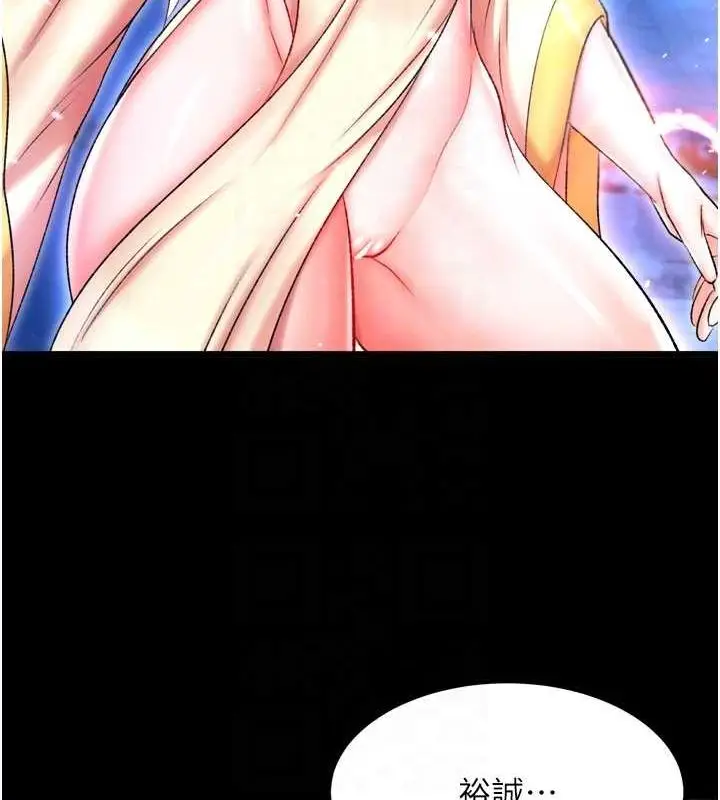漫画《色雕英雄传：一捅天下》第67话第55张图