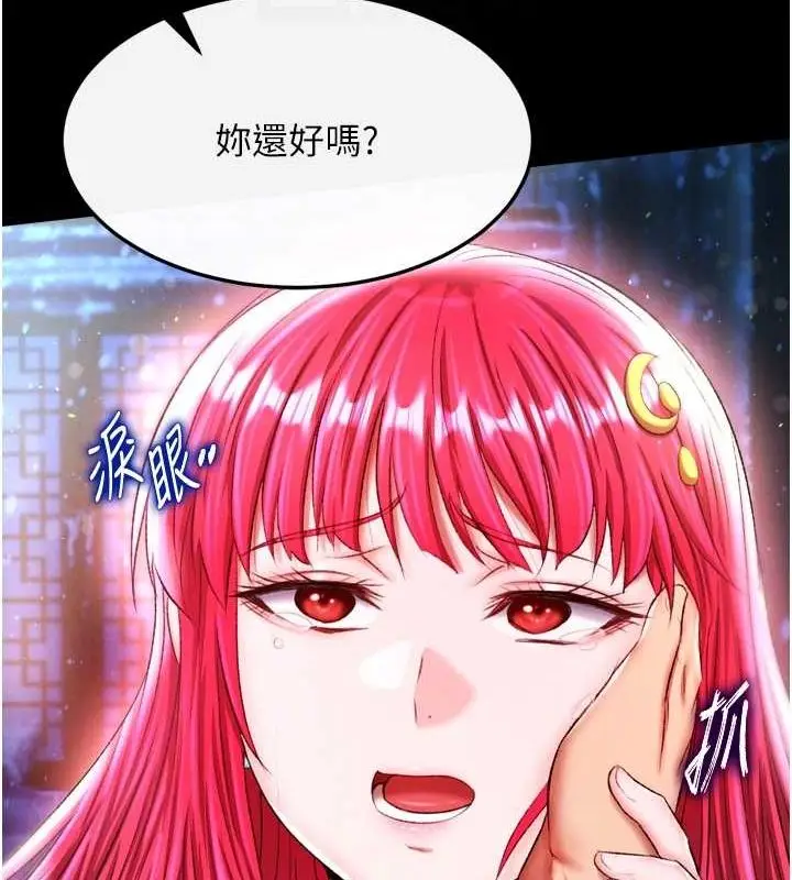 漫画《色雕英雄传：一捅天下》第67话第57张图