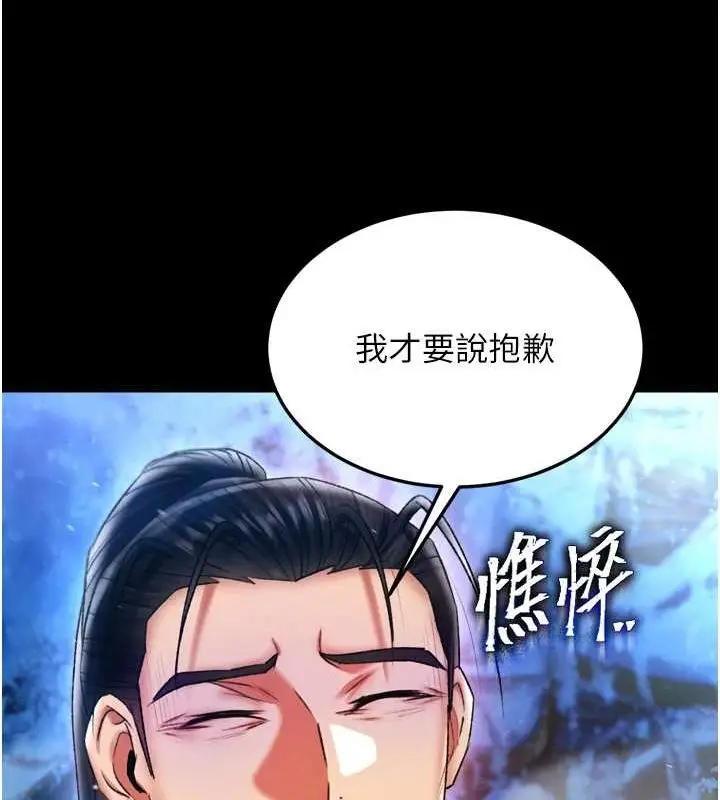 漫画《色雕英雄传：一捅天下》第67话第59张图