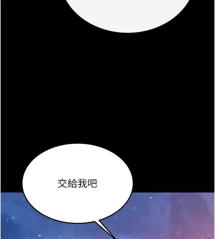 漫画《色雕英雄传：一捅天下》第67话第6张图