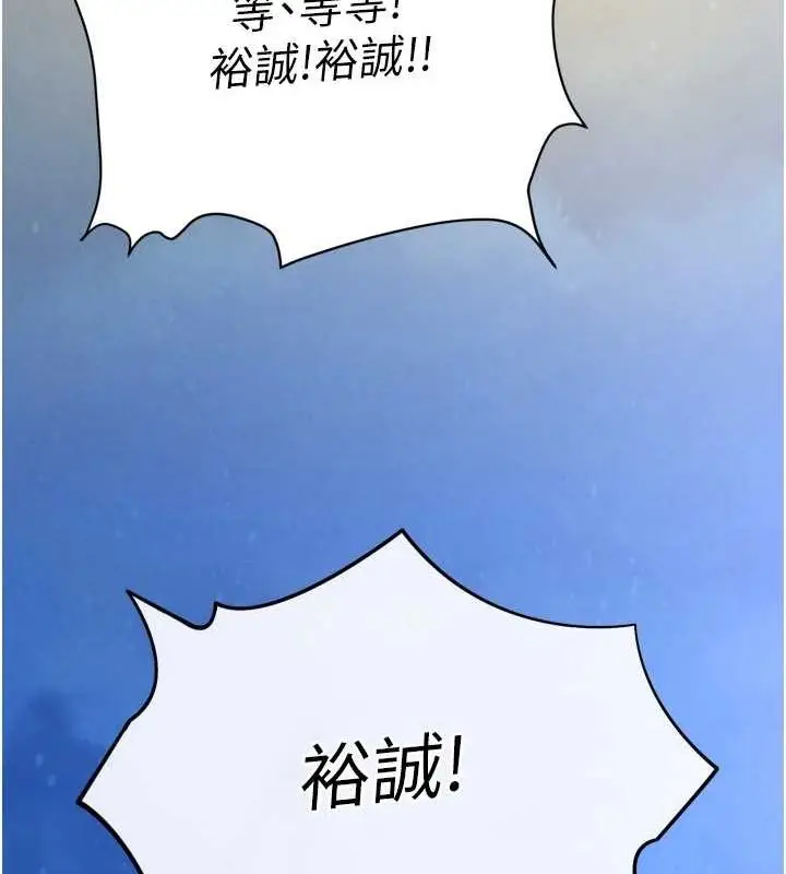 漫画《色雕英雄传：一捅天下》第67话第63张图