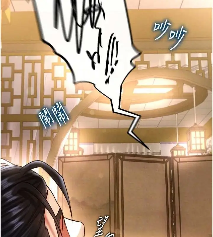 漫画《色雕英雄传：一捅天下》第67话第70张图