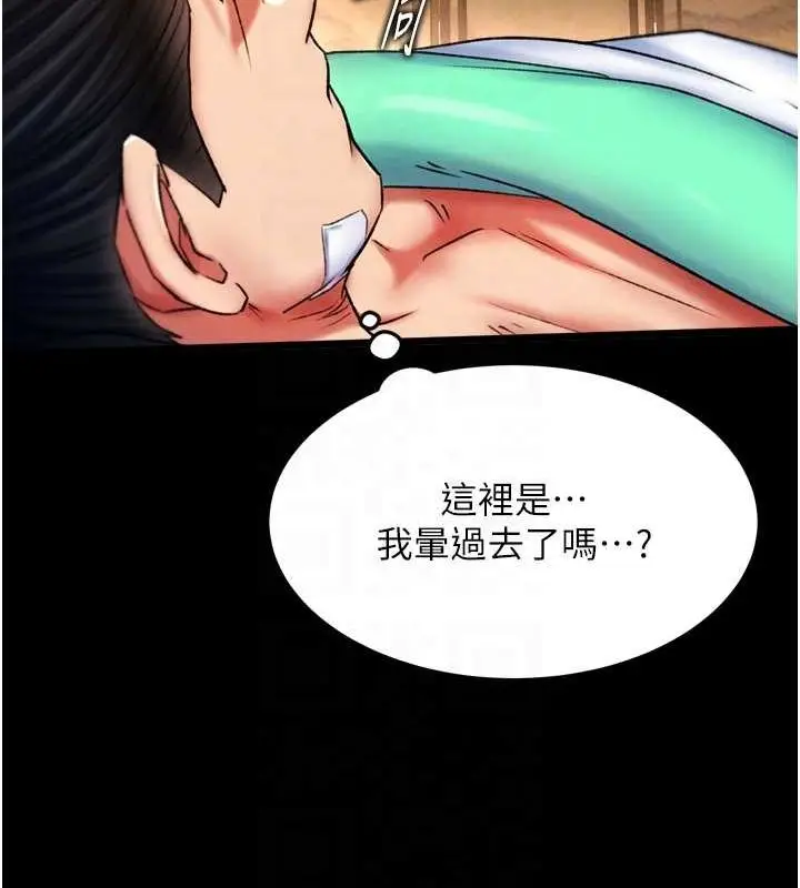 漫画《色雕英雄传：一捅天下》第67话第71张图