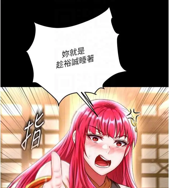 漫画《色雕英雄传：一捅天下》第67话第72张图