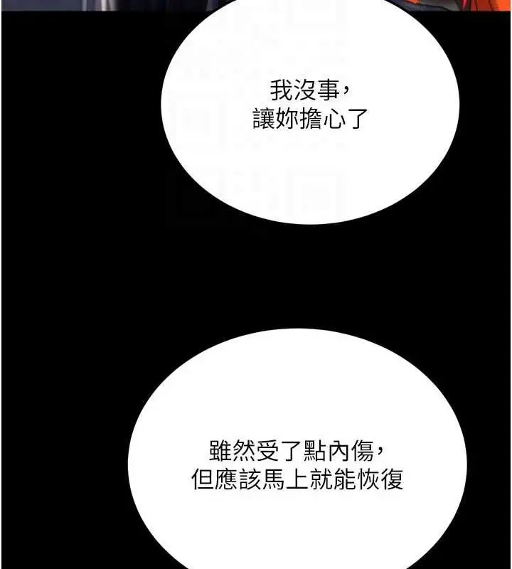 漫画《色雕英雄传：一捅天下》第67话第86张图