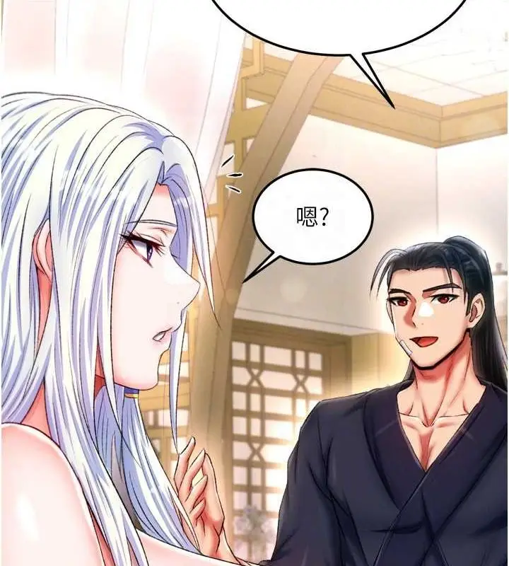 漫画《色雕英雄传：一捅天下》第67话第90张图