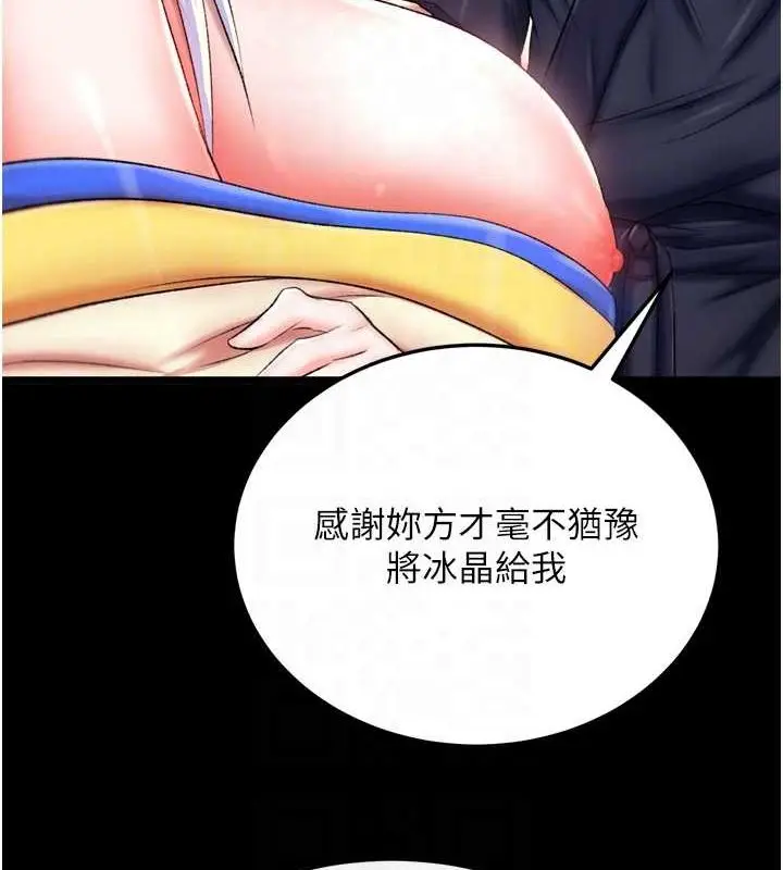 漫画《色雕英雄传：一捅天下》第67话第91张图