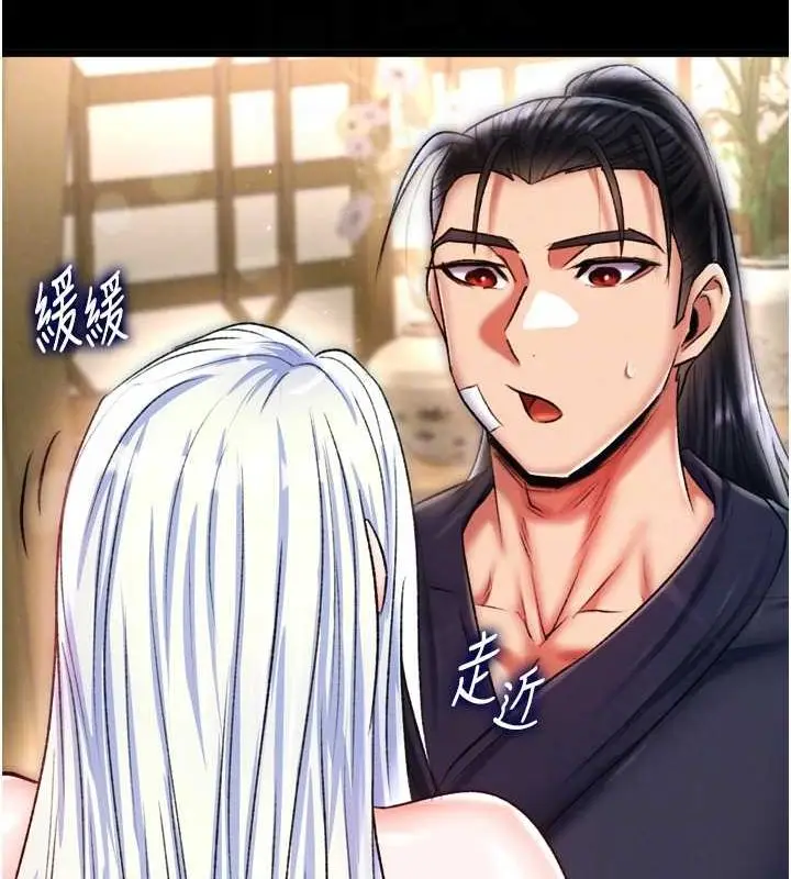 漫画《色雕英雄传：一捅天下》第67话第98张图