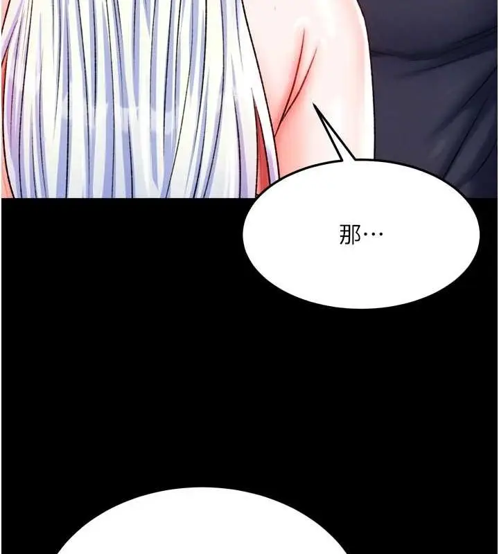 漫画《色雕英雄传：一捅天下》第67话第99张图