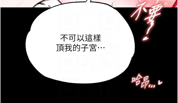 漫画《色雕英雄传：一捅天下》第68话第106张图