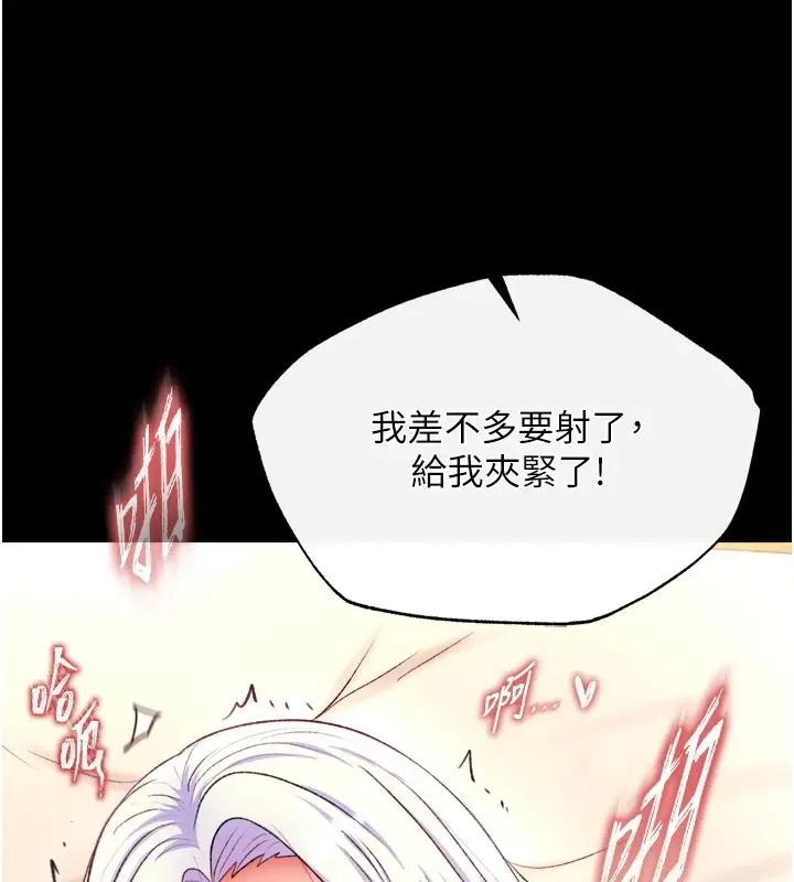 漫画《色雕英雄传：一捅天下》第68话第107张图
