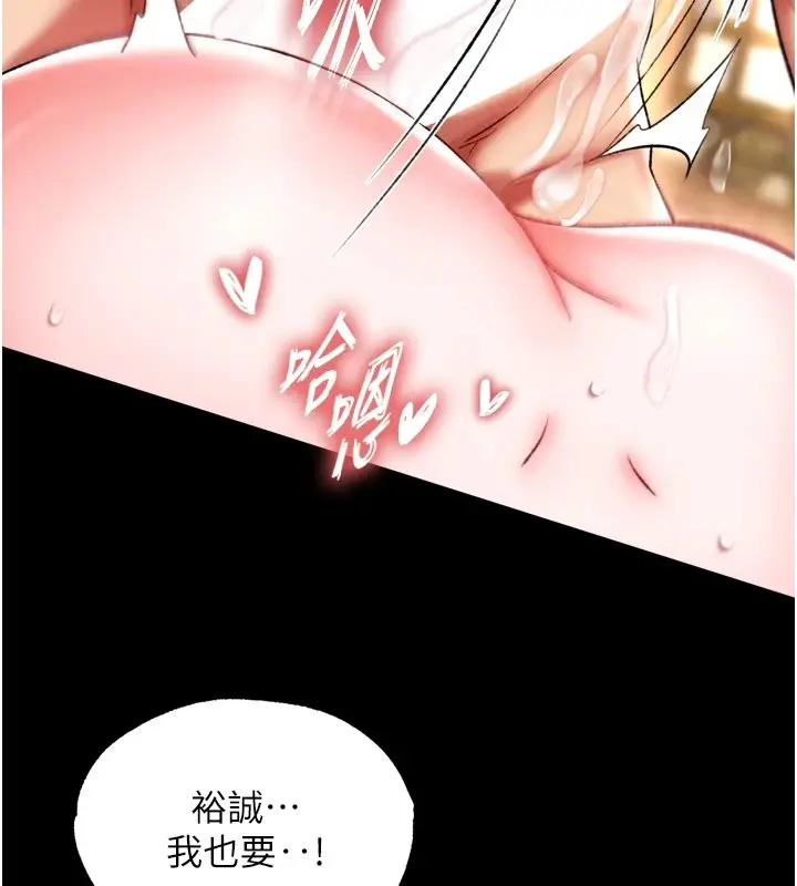 漫画《色雕英雄传：一捅天下》第68话第117张图