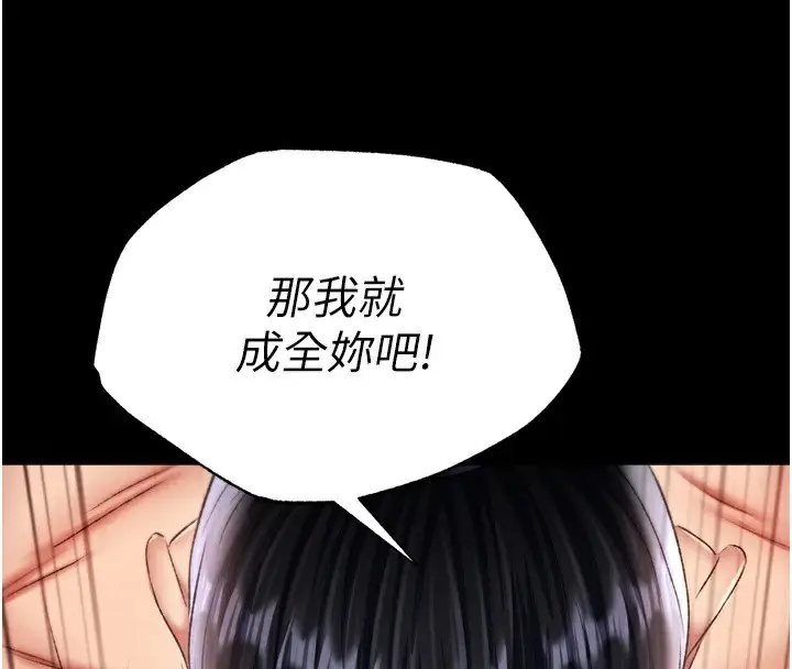 漫画《色雕英雄传：一捅天下》第68话第123张图