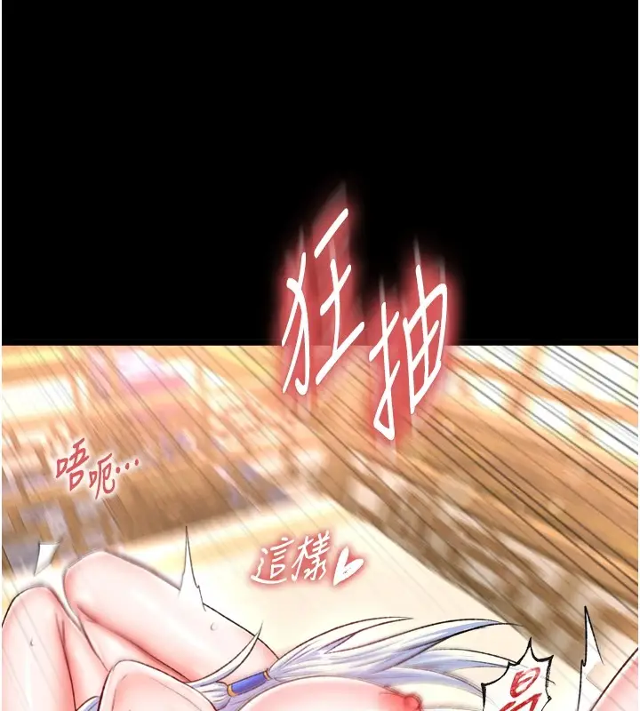 漫画《色雕英雄传：一捅天下》第68话第127张图