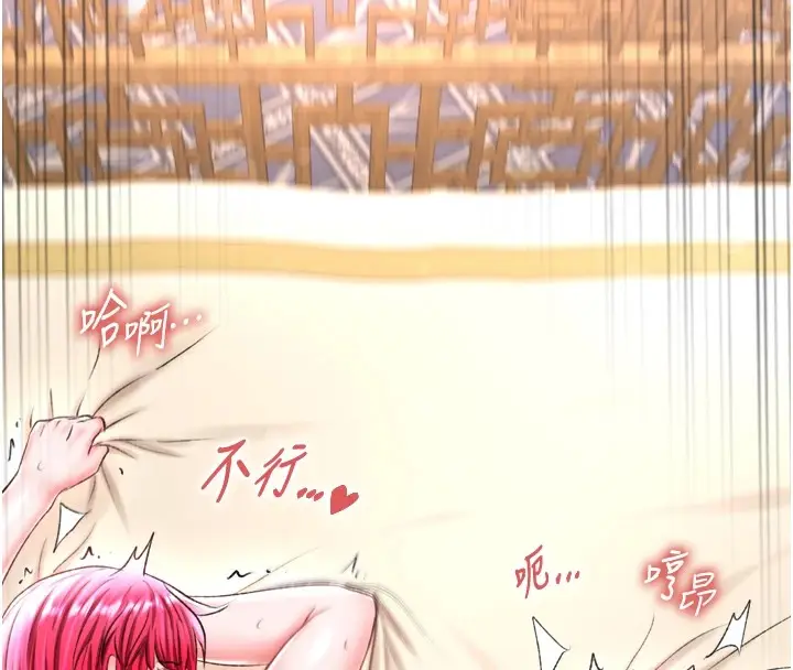 漫画《色雕英雄传：一捅天下》第68话第134张图