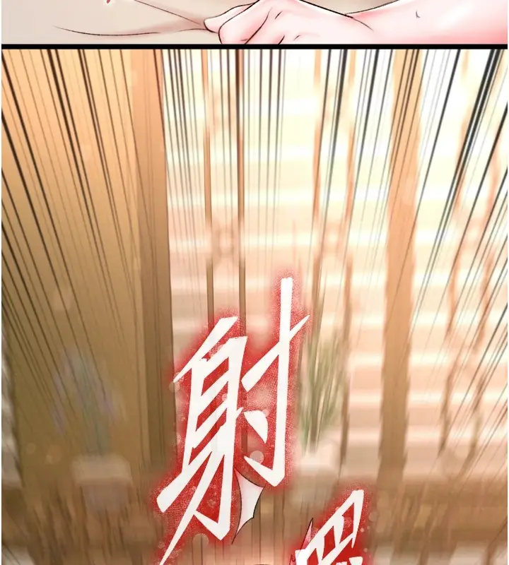 漫画《色雕英雄传：一捅天下》第68话第142张图