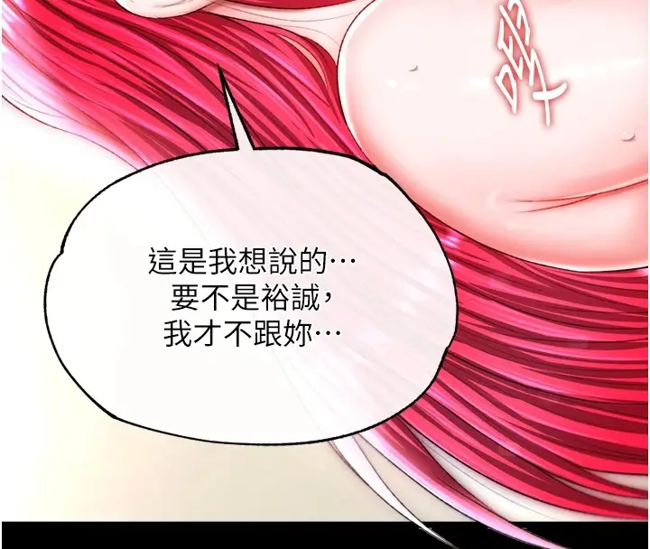 漫画《色雕英雄传：一捅天下》第68话第154张图
