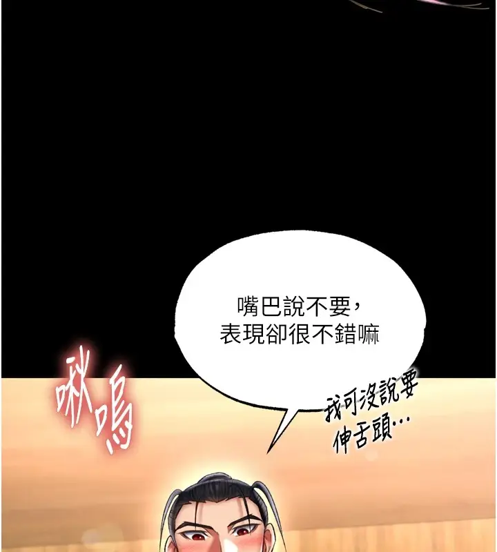 漫画《色雕英雄传：一捅天下》第68话第155张图