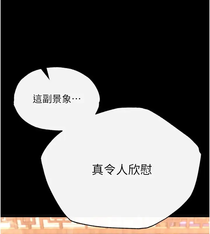 漫画《色雕英雄传：一捅天下》第68话第158张图