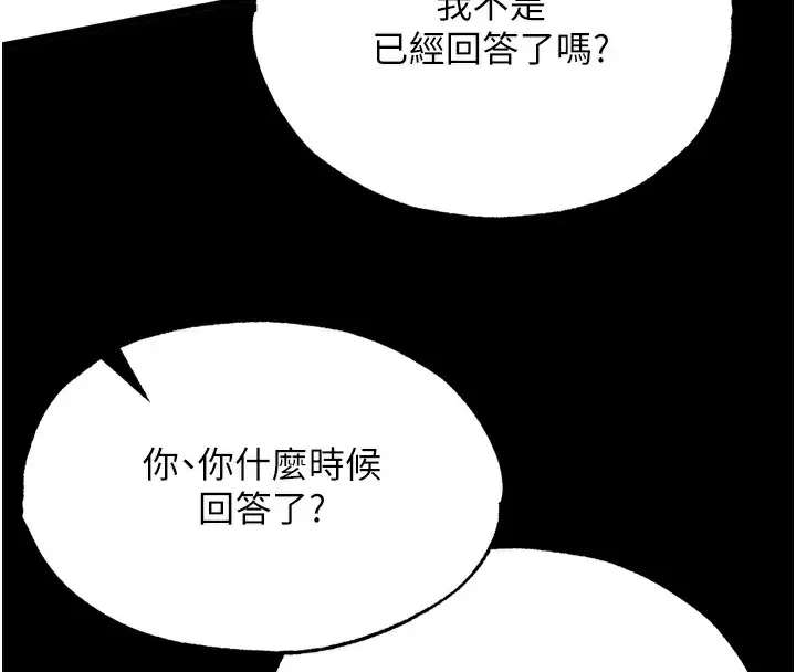 漫画《色雕英雄传：一捅天下》第68话第31张图