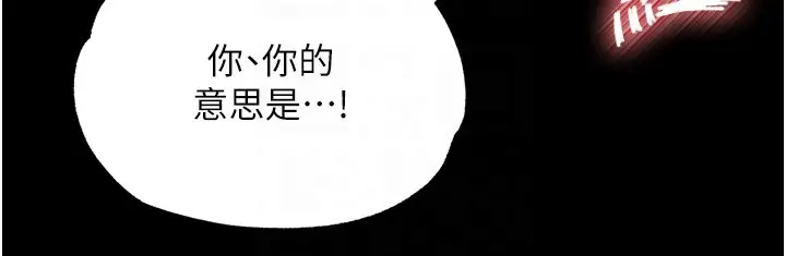 漫画《色雕英雄传：一捅天下》第68话第33张图