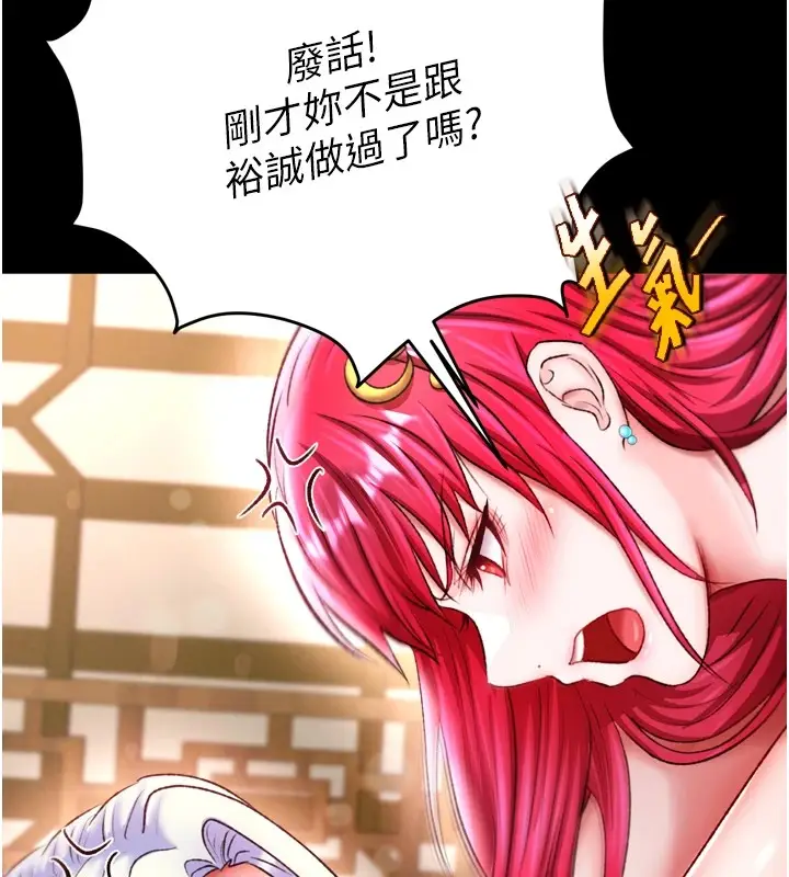 漫画《色雕英雄传：一捅天下》第68话第36张图