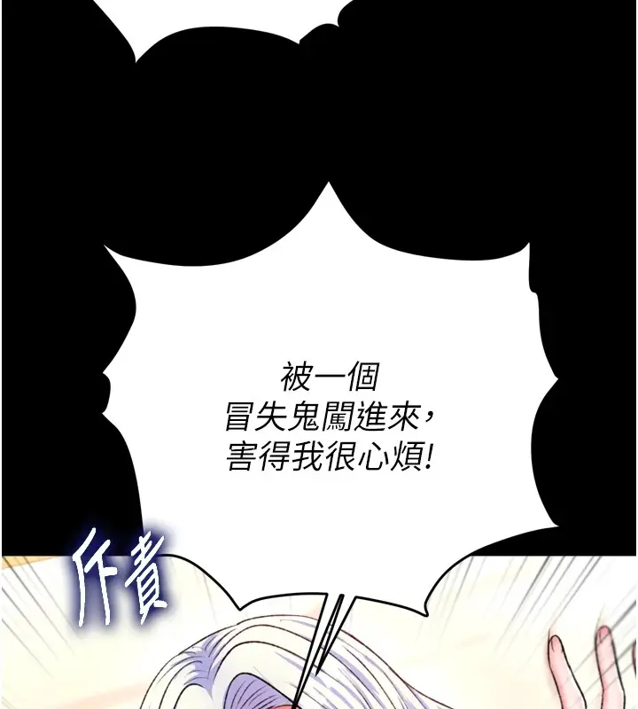 漫画《色雕英雄传：一捅天下》第68话第38张图