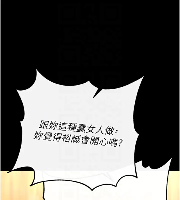 漫画《色雕英雄传：一捅天下》第68话第44张图