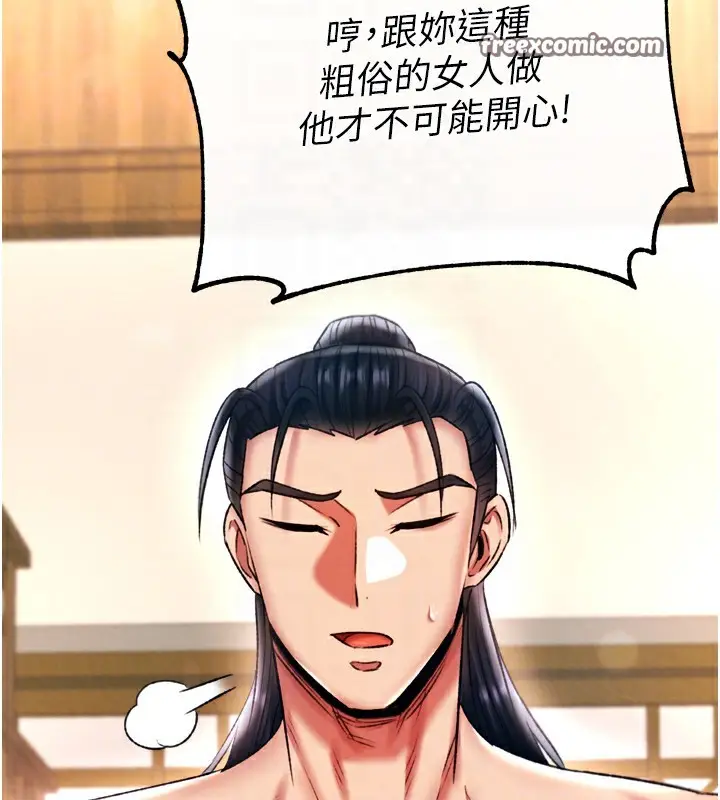 漫画《色雕英雄传：一捅天下》第68话第45张图