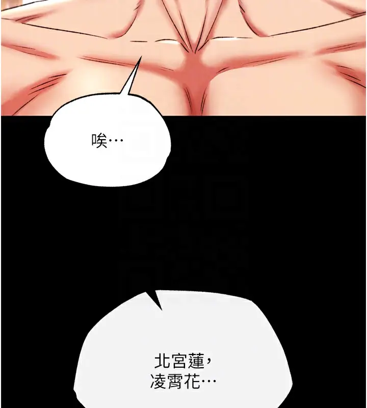 漫画《色雕英雄传：一捅天下》第68话第46张图