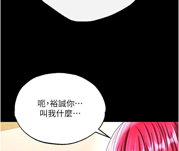 漫画《色雕英雄传：一捅天下》第68话第47张图