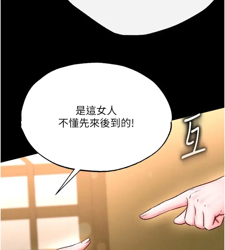 漫画《色雕英雄传：一捅天下》第68话第49张图