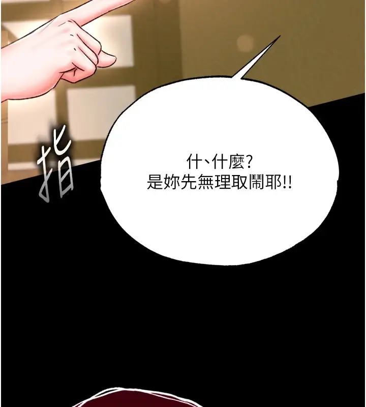 漫画《色雕英雄传：一捅天下》第68话第50张图