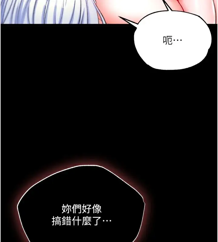 漫画《色雕英雄传：一捅天下》第68话第53张图