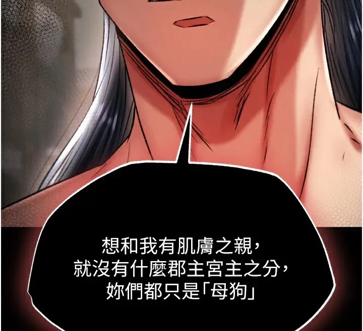 漫画《色雕英雄传：一捅天下》第68话第55张图