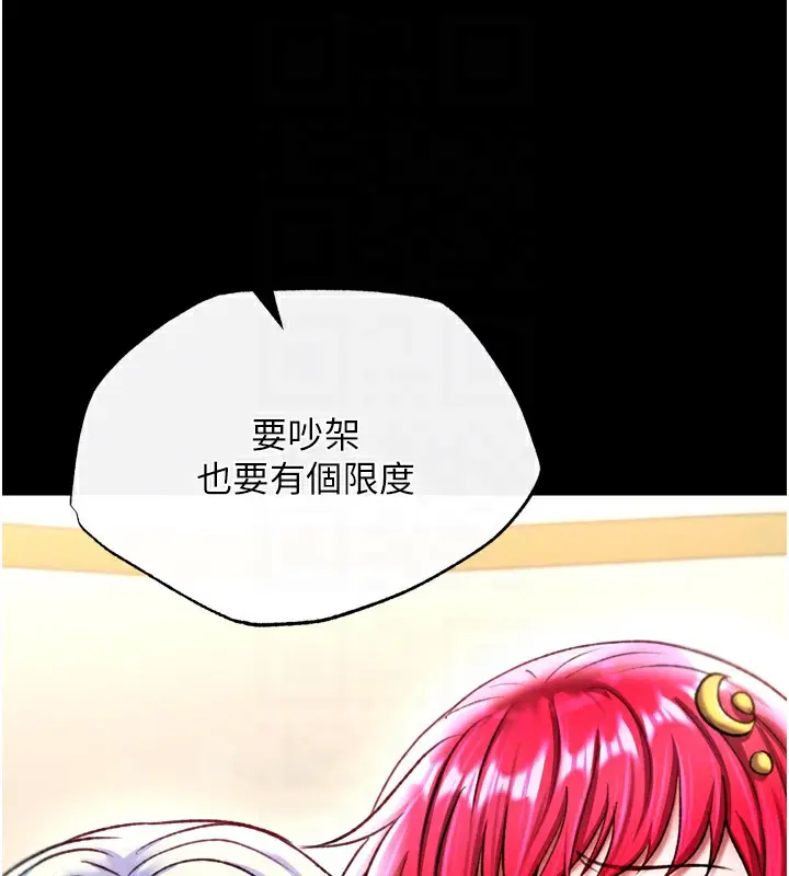 漫画《色雕英雄传：一捅天下》第68话第57张图