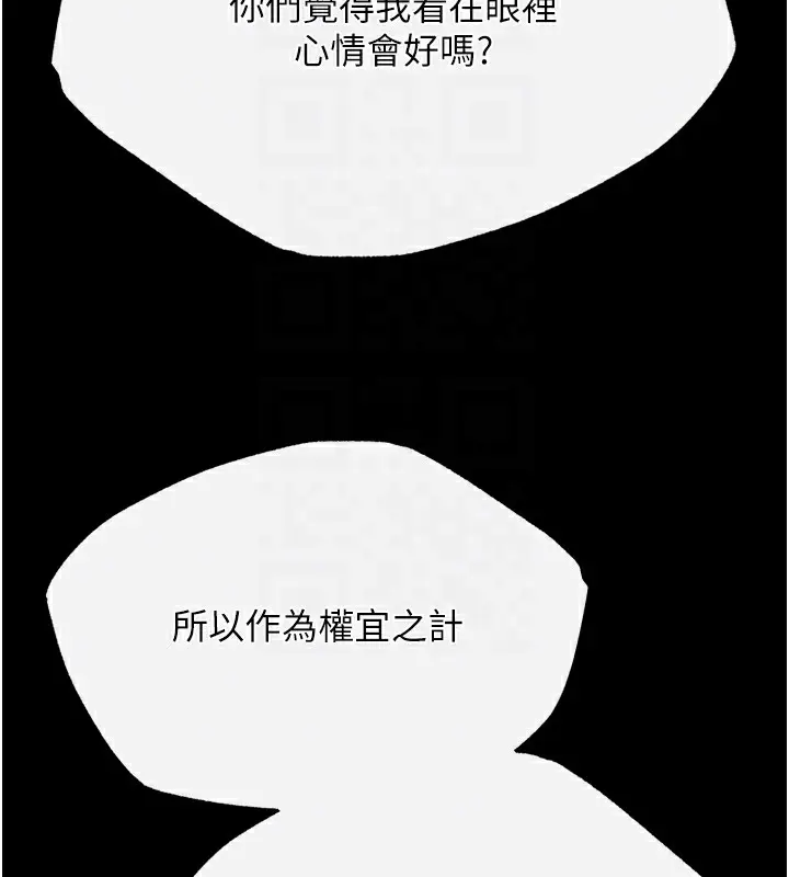 漫画《色雕英雄传：一捅天下》第68话第59张图