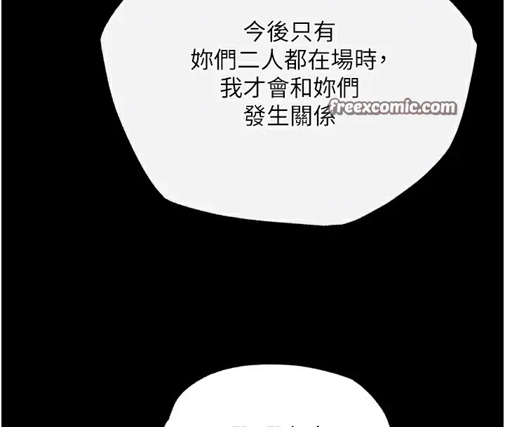 漫画《色雕英雄传：一捅天下》第68话第60张图