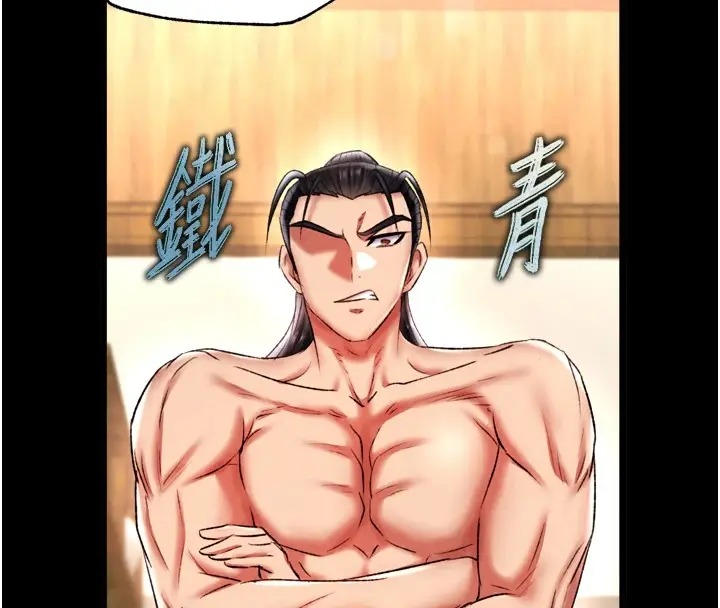 漫画《色雕英雄传：一捅天下》第68话第64张图