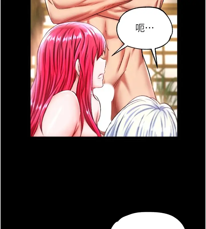 漫画《色雕英雄传：一捅天下》第68话第65张图