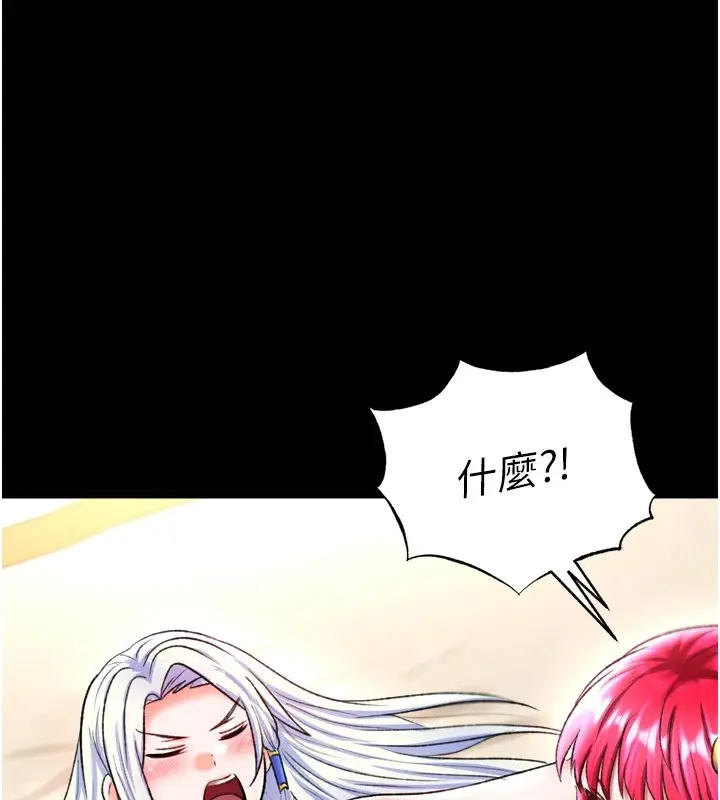 漫画《色雕英雄传：一捅天下》第68话第68张图