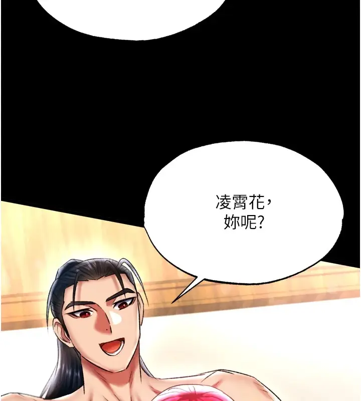 漫画《色雕英雄传：一捅天下》第68话第70张图