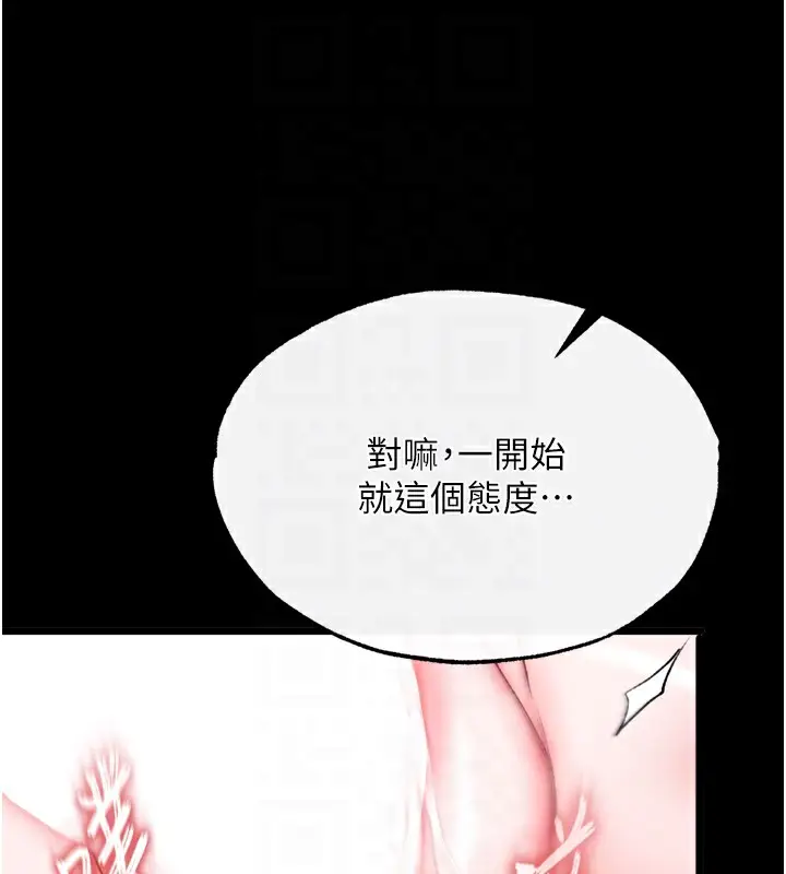 漫画《色雕英雄传：一捅天下》第68话第78张图