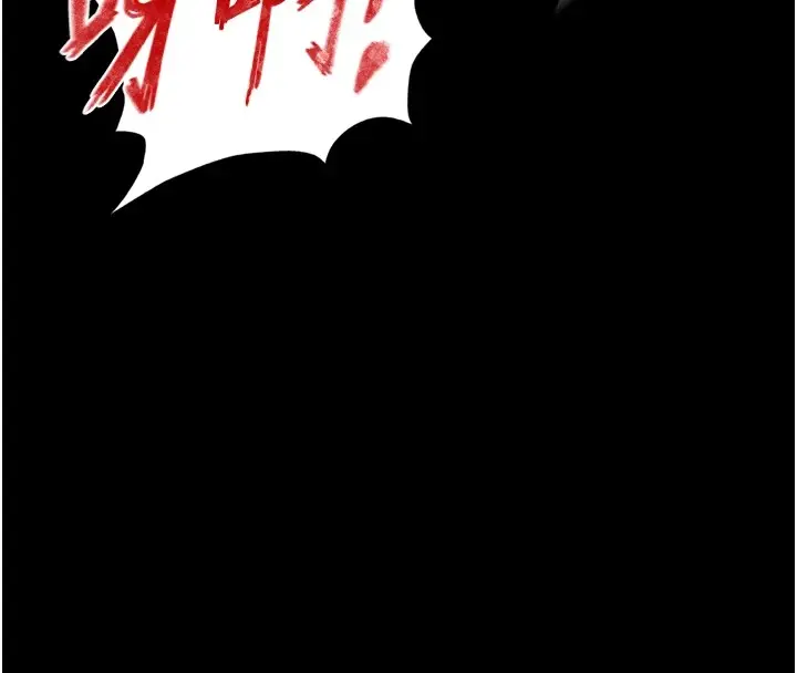 漫画《色雕英雄传：一捅天下》第68话第8张图