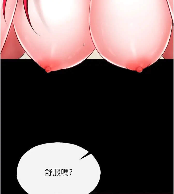 漫画《色雕英雄传：一捅天下》第68话第83张图