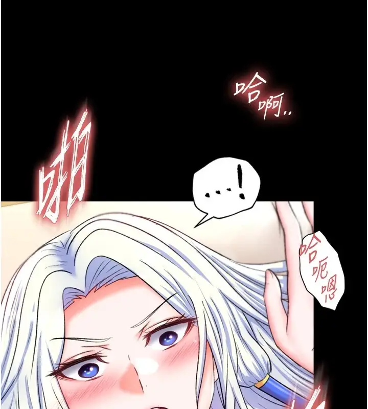 漫画《色雕英雄传：一捅天下》第68话第87张图