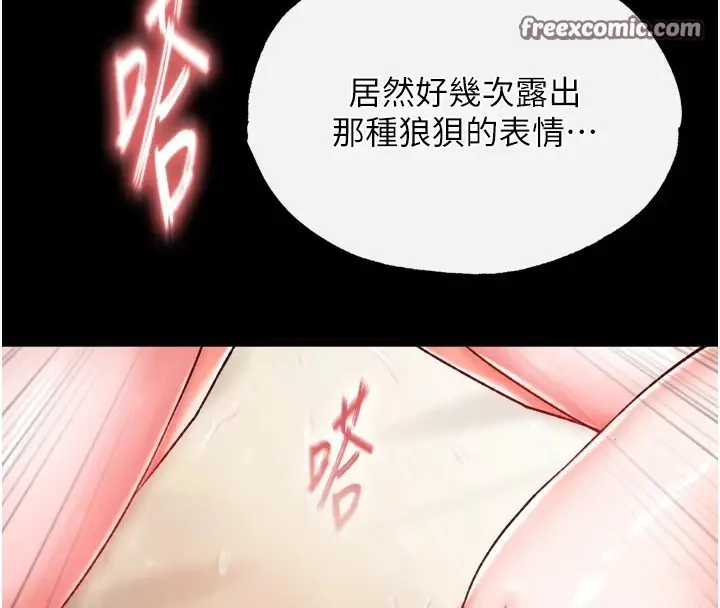 漫画《色雕英雄传：一捅天下》第68话第90张图