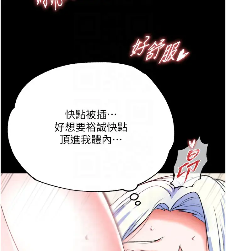 漫画《色雕英雄传：一捅天下》第68话第92张图