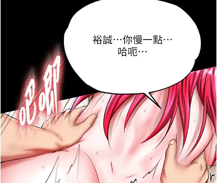 漫画《色雕英雄传：一捅天下》第68话第94张图
